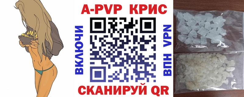 APVP крисы CK  купить  сайты  Богучар 