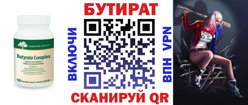 где купить   Богучар  БУТИРАТ жидкий экстази 