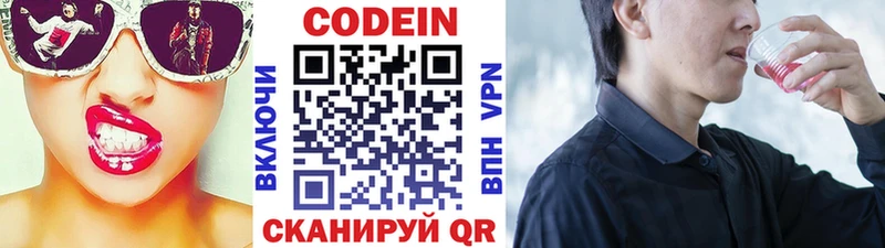 Кодеиновый сироп Lean напиток Lean (лин)  где купить наркоту  Богучар 
