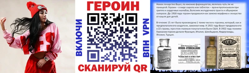 ГЕРОИН хмурый  сайты даркнета Telegram  Богучар  где продают наркотики 
