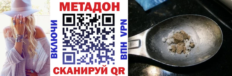 МЕТАДОН methadone  Богучар 